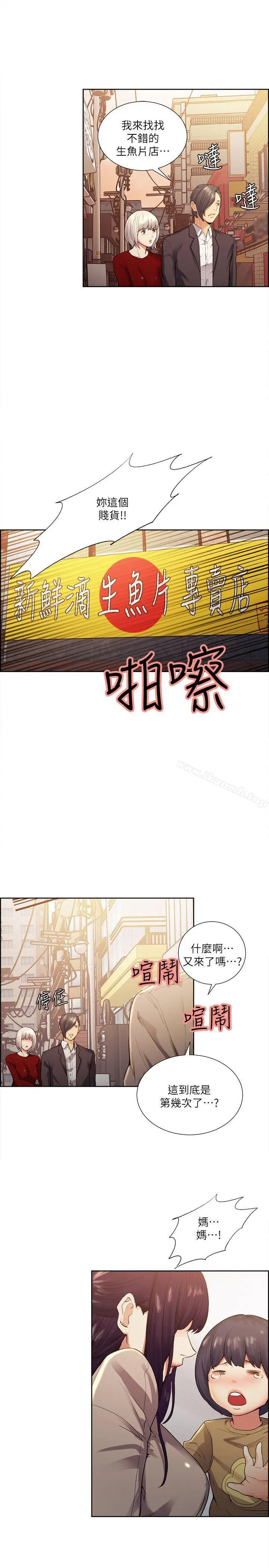 夺爱的滋味 第40话-轮到你遵守承诺了 第22页