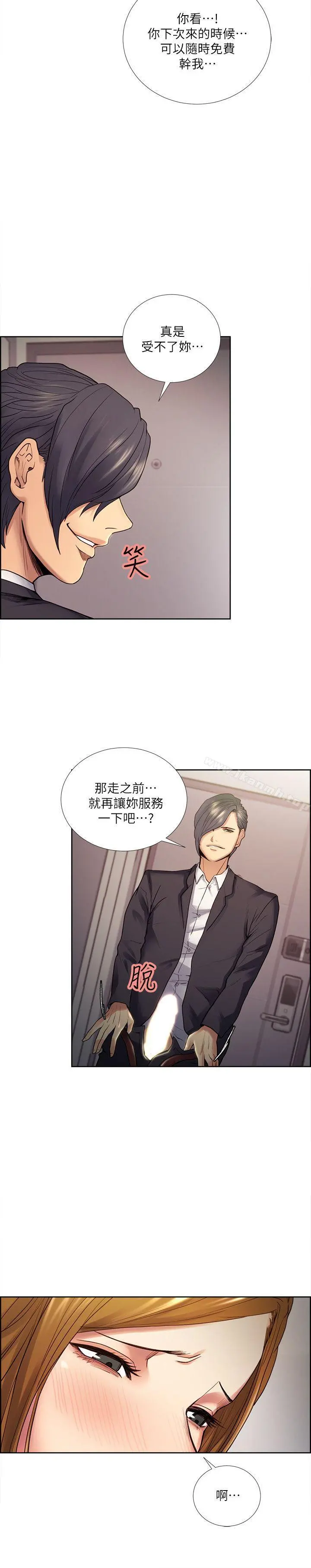 夺爱的滋味 第40话-轮到你遵守承诺了 第9页