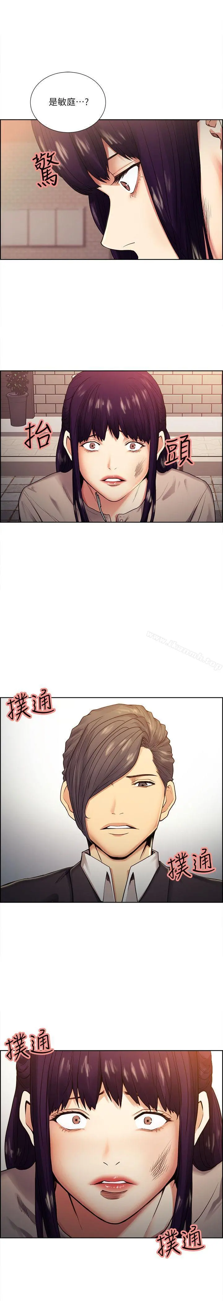 夺爱的滋味 第40话-轮到你遵守承诺了 第30页