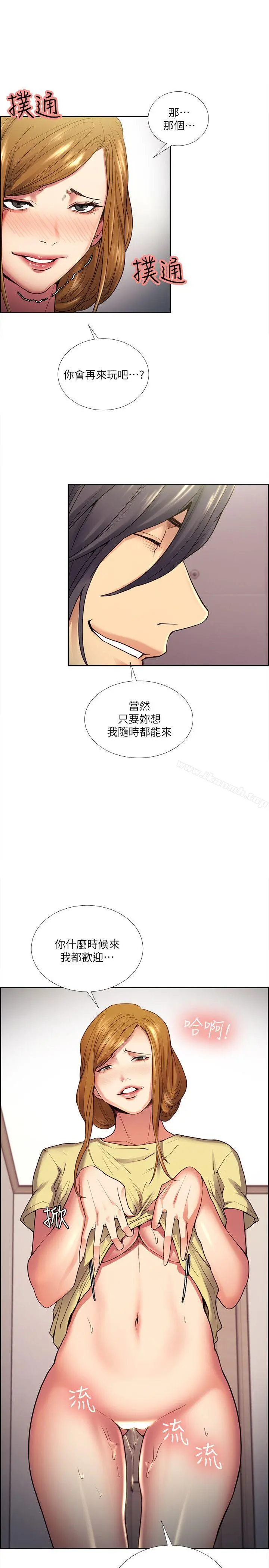 夺爱的滋味 第40话-轮到你遵守承诺了 第8页