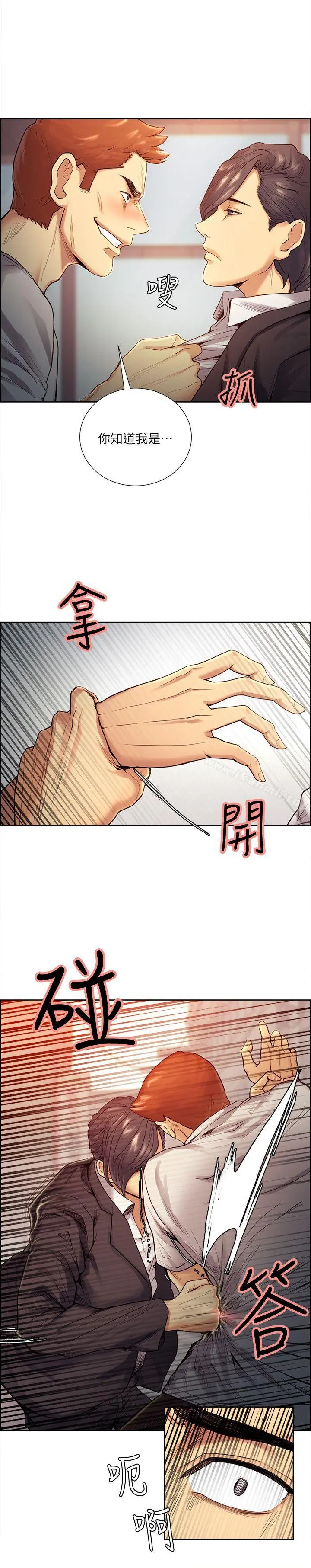 夺爱的滋味 第40话-轮到你遵守承诺了 第27页