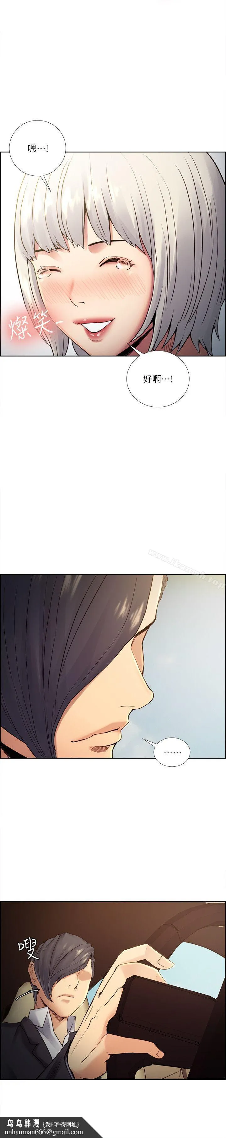 夺爱的滋味 第40话-轮到你遵守承诺了 第17页
