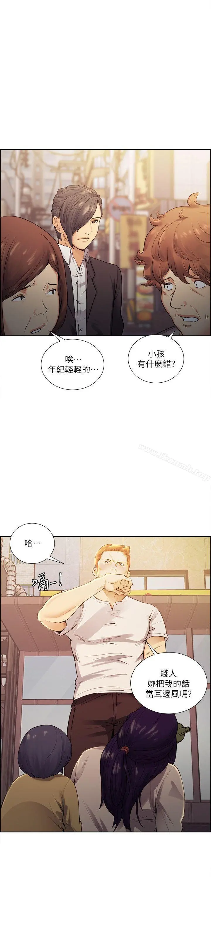 夺爱的滋味 第40话-轮到你遵守承诺了 第23页