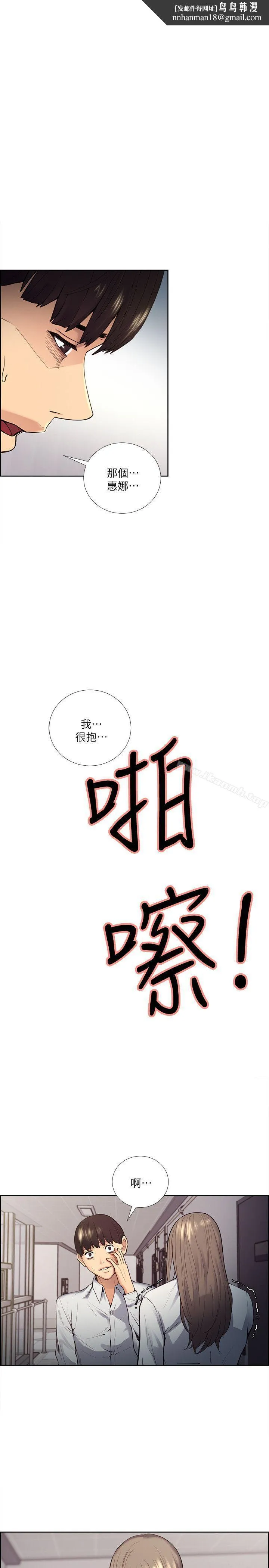 夺爱的滋味 第40话-轮到你遵守承诺了 第1页