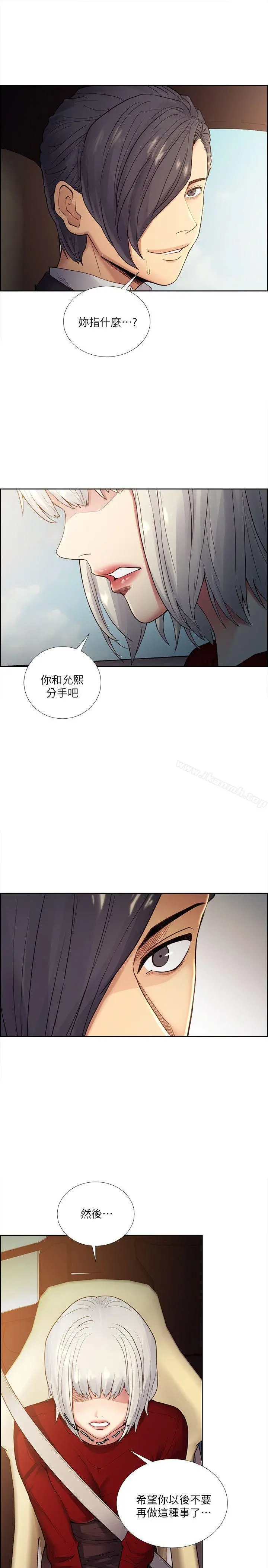 夺爱的滋味 第40话-轮到你遵守承诺了 第14页