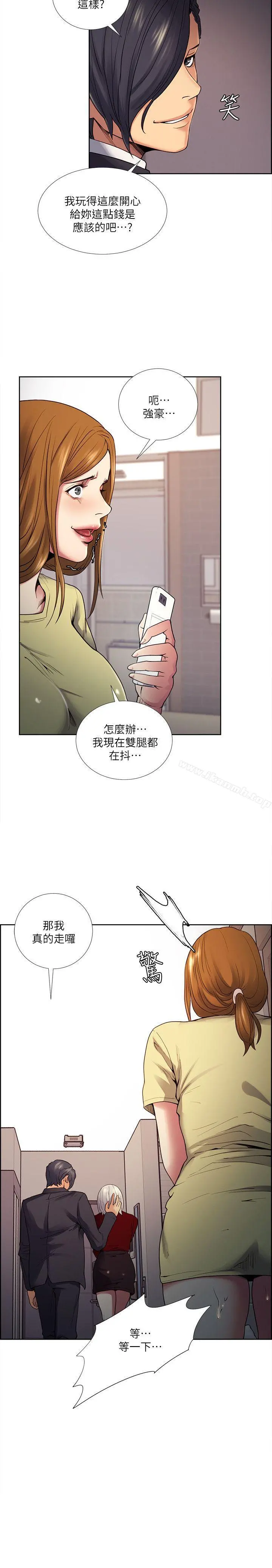 夺爱的滋味 第40话-轮到你遵守承诺了 第7页