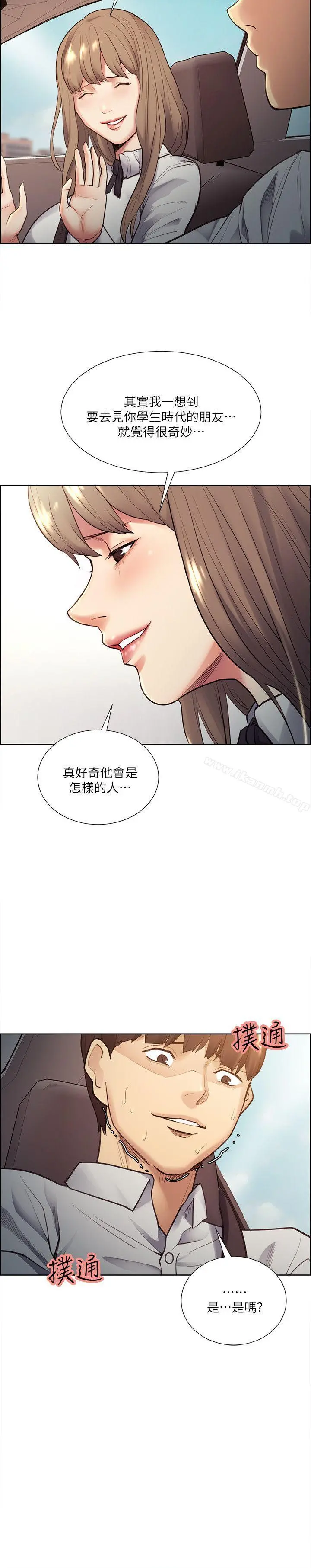 夺爱的滋味 第32话-来个有趣的状况剧吧? 第9页