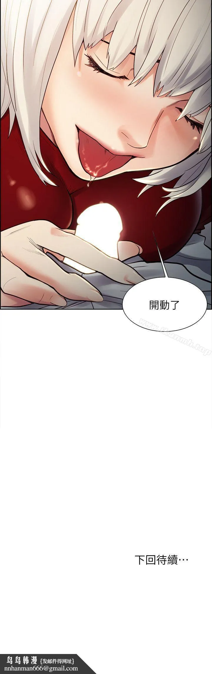 夺爱的滋味 第32话-来个有趣的状况剧吧? 第27页