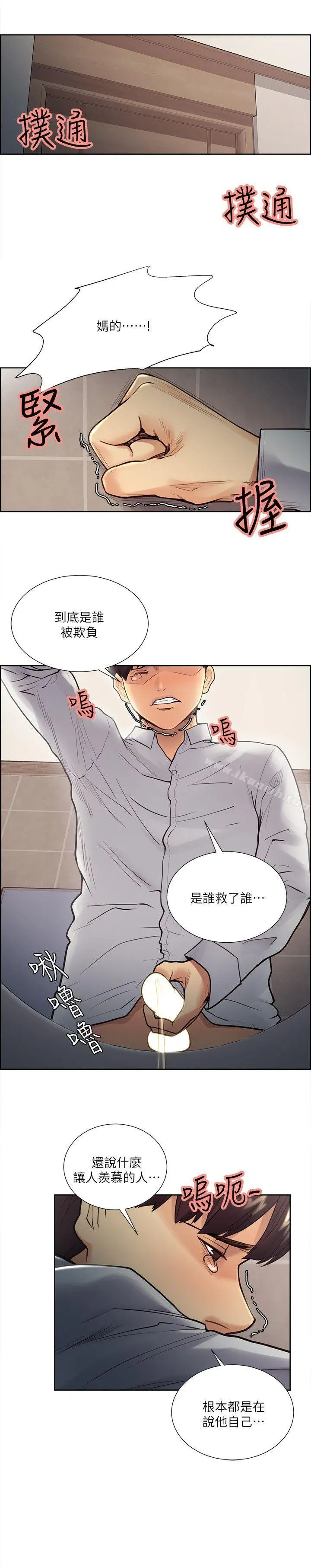 夺爱的滋味 第32话-来个有趣的状况剧吧? 第22页