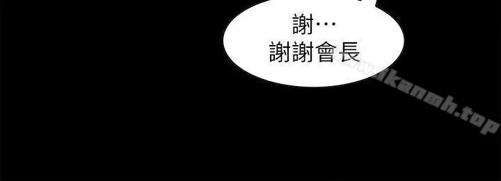 夺爱的滋味 第3话 第16页