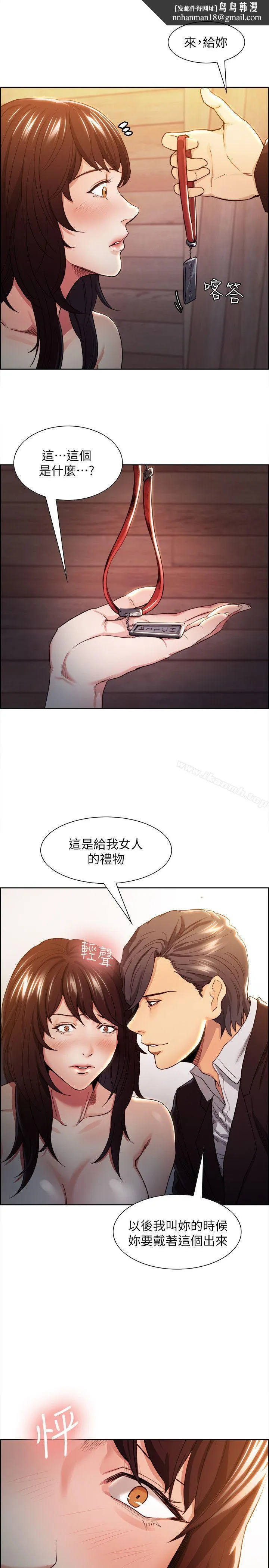 夺爱的滋味 第3话 第1页