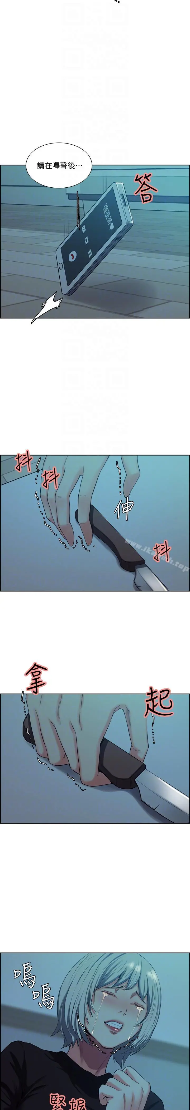 夺爱的滋味 第51话-想安定的强豪和被抛弃的恩英 第23页
