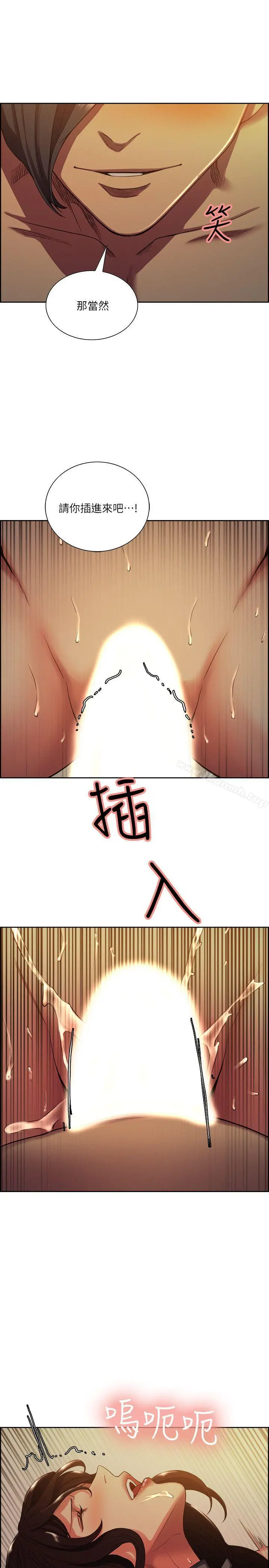 夺爱的滋味 第51话-想安定的强豪和被抛弃的恩英 第20页