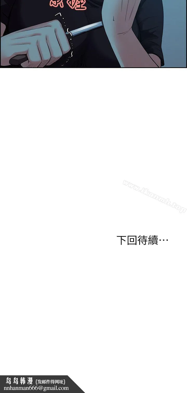 夺爱的滋味 第51话-想安定的强豪和被抛弃的恩英 第24页