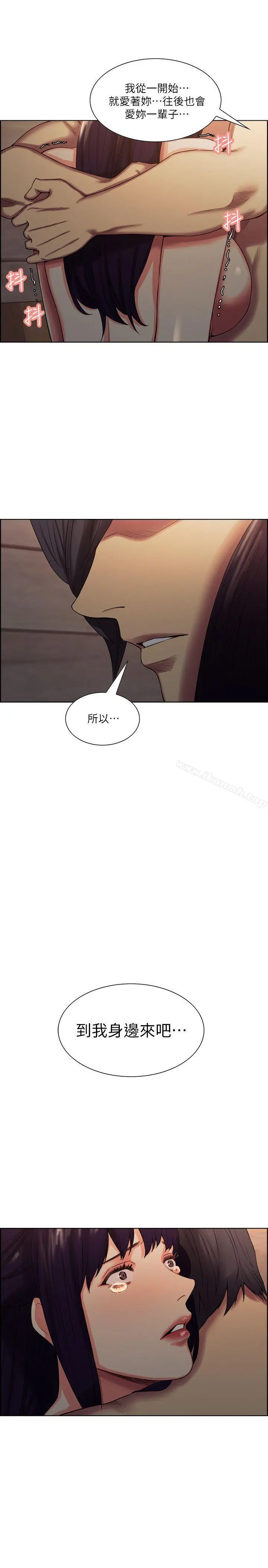 夺爱的滋味 第51话-想安定的强豪和被抛弃的恩英 第2页