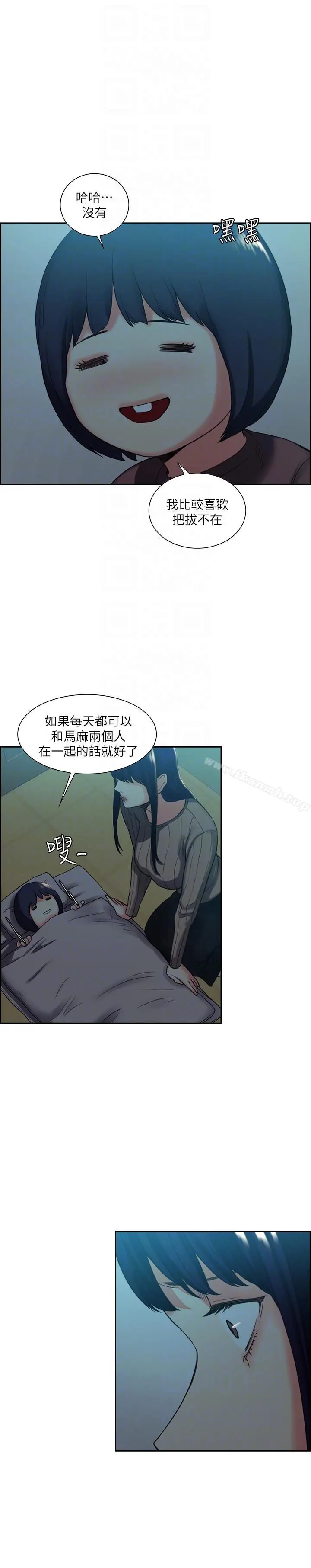 夺爱的滋味 第51话-想安定的强豪和被抛弃的恩英 第9页