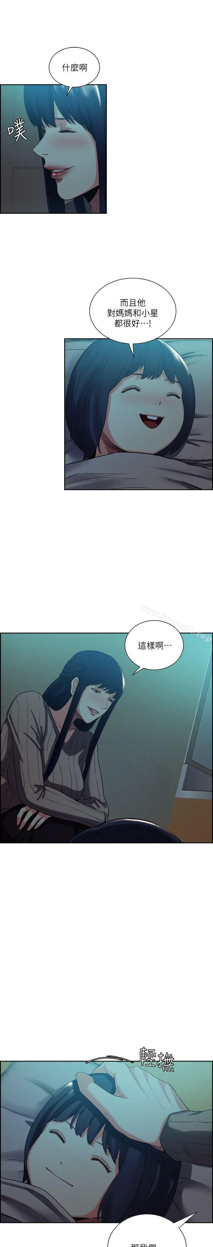 夺爱的滋味 第51话-想安定的强豪和被抛弃的恩英 第12页