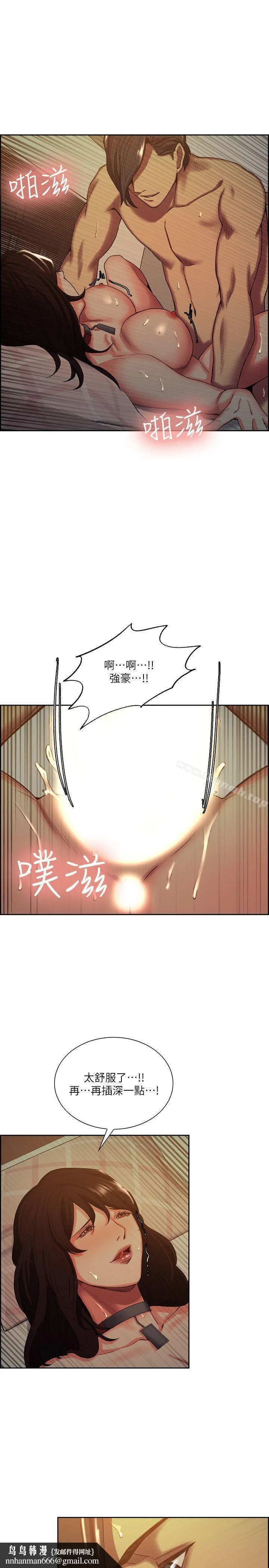 夺爱的滋味 第51话-想安定的强豪和被抛弃的恩英 第14页