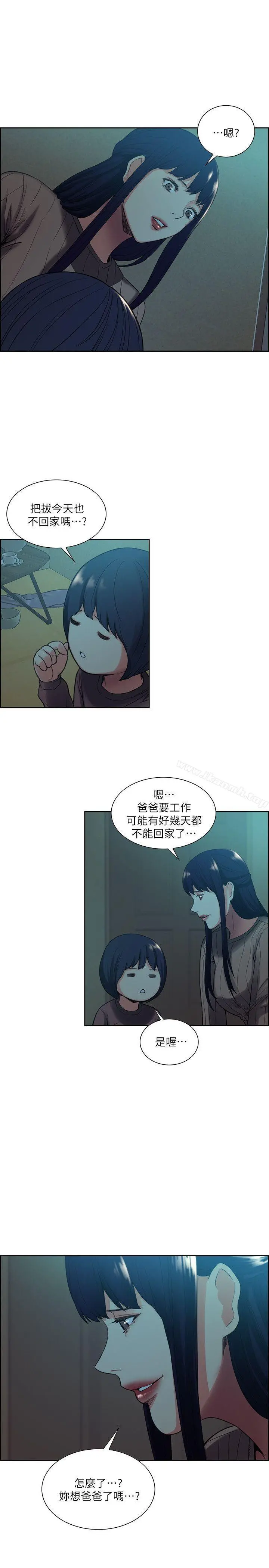 夺爱的滋味 第51话-想安定的强豪和被抛弃的恩英 第8页