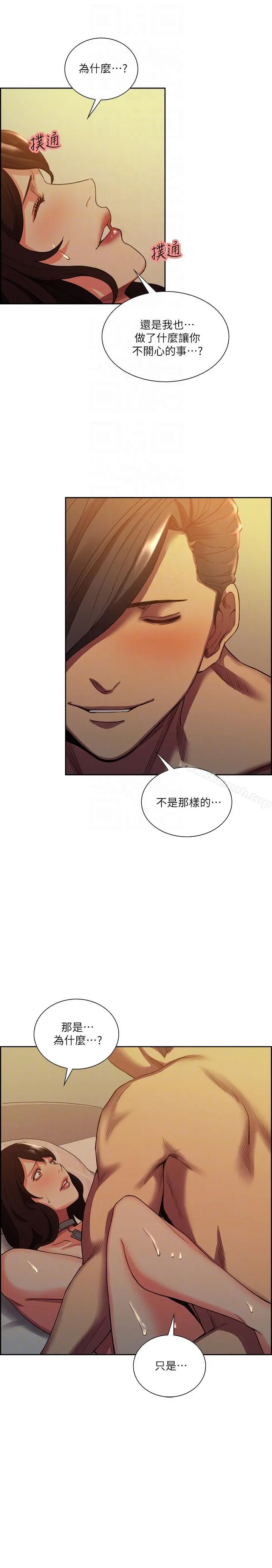 夺爱的滋味 第51话-想安定的强豪和被抛弃的恩英 第17页