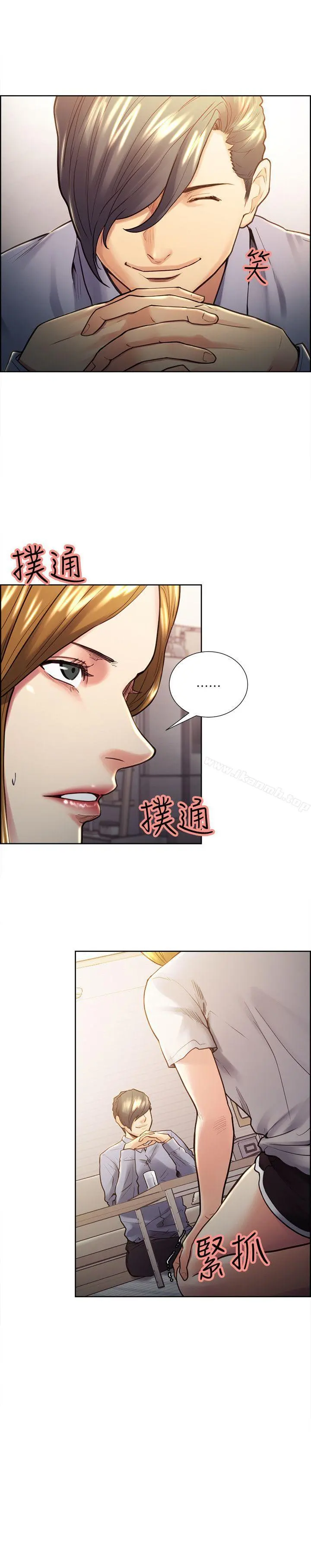 夺爱的滋味 第22话-挚友的老婆，美真 第18页