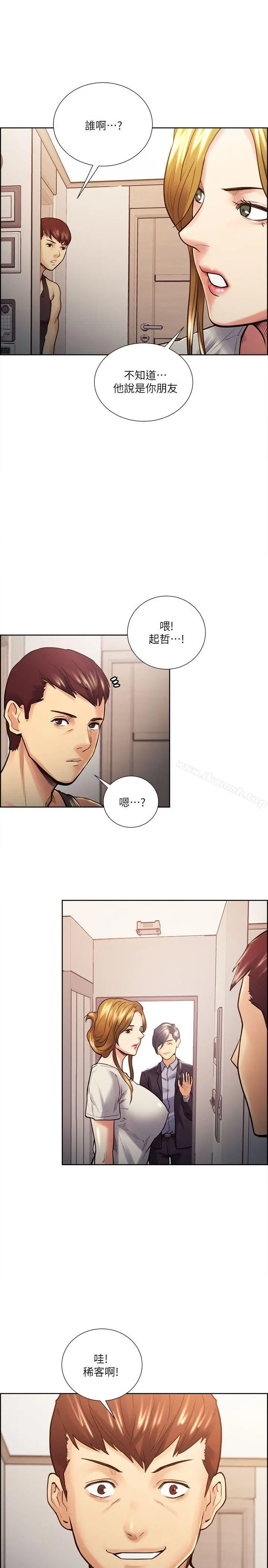 夺爱的滋味 第22话-挚友的老婆，美真 第5页