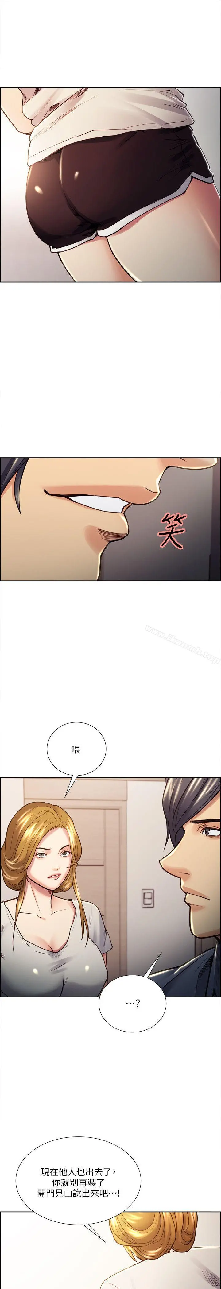 夺爱的滋味 第22话-挚友的老婆，美真 第23页