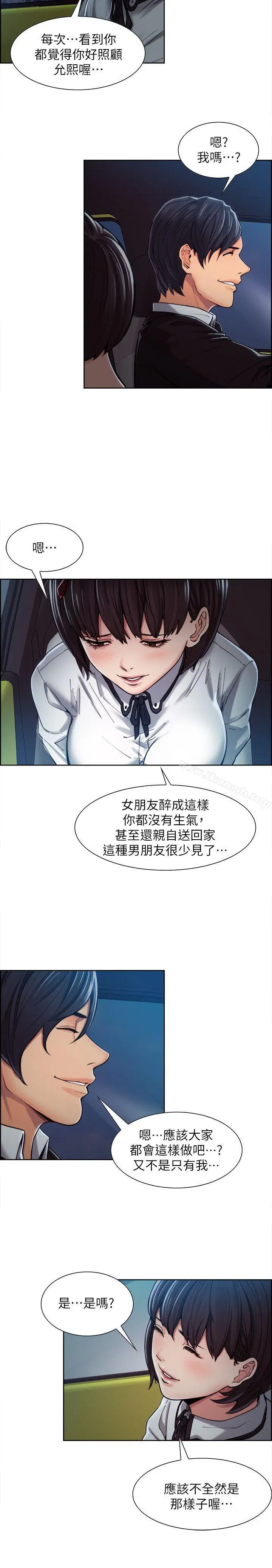 夺爱的滋味 第4话 第22页