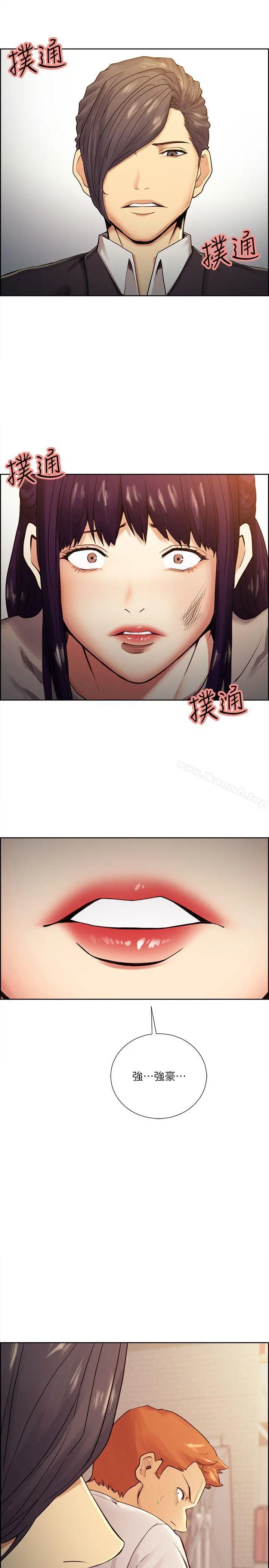 夺爱的滋味 第41话-要帮你处理那女的吗? 第2页