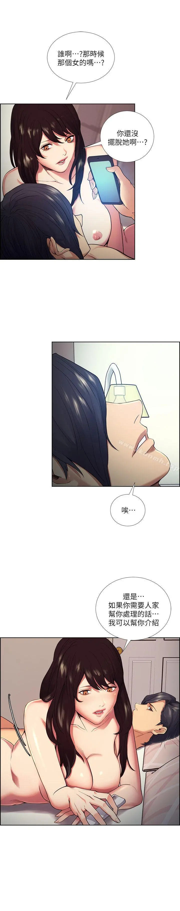 夺爱的滋味 第41话-要帮你处理那女的吗? 第21页