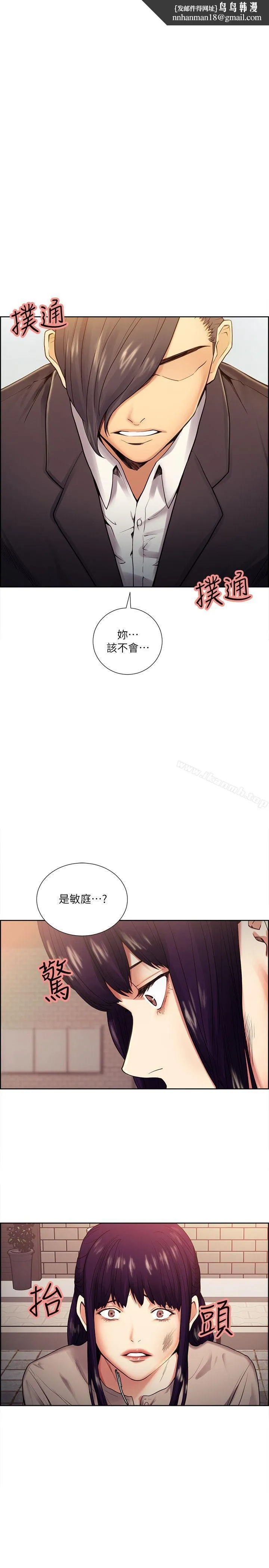 夺爱的滋味 第41话-要帮你处理那女的吗? 第1页