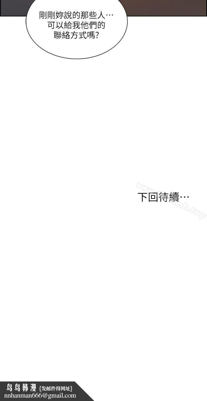 夺爱的滋味 第41话-要帮你处理那女的吗? 第27页