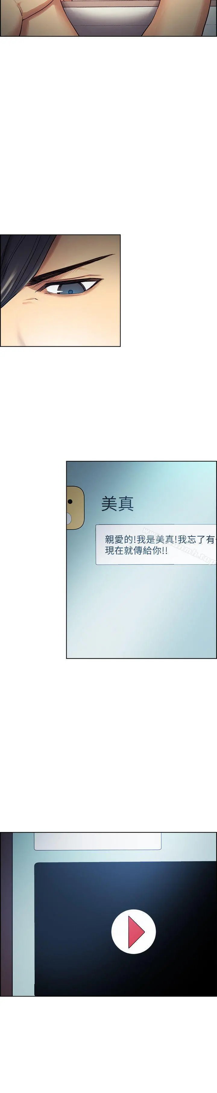 夺爱的滋味 第41话-要帮你处理那女的吗? 第23页