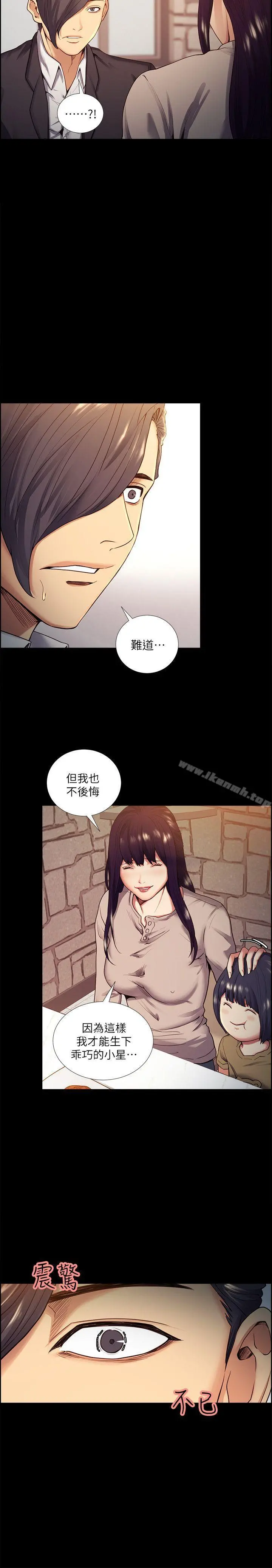 夺爱的滋味 第41话-要帮你处理那女的吗? 第11页