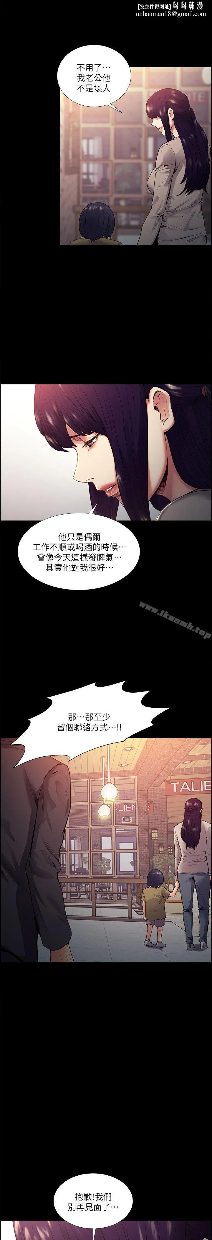 夺爱的滋味 第41话-要帮你处理那女的吗? 第14页