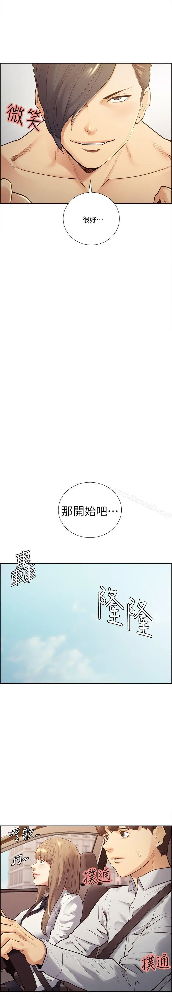 夺爱的滋味 第32话-来个有趣的状况剧吧? 第6页