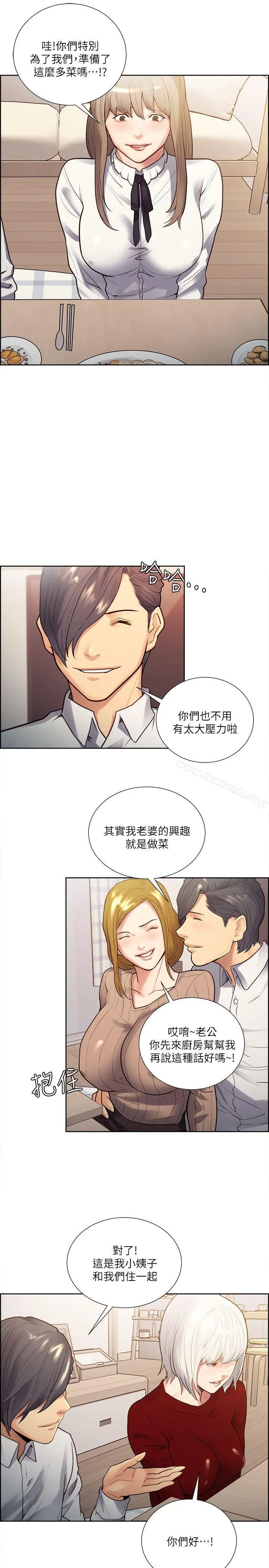 夺爱的滋味 第32话-来个有趣的状况剧吧? 第12页