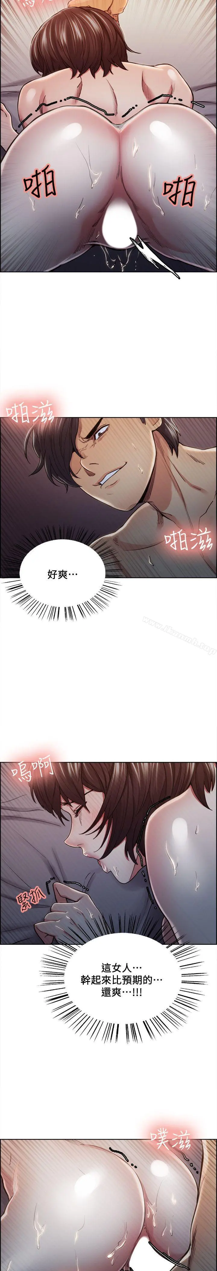 夺爱的滋味 第10话 第5页