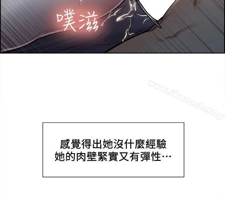 夺爱的滋味 第10话 第6页