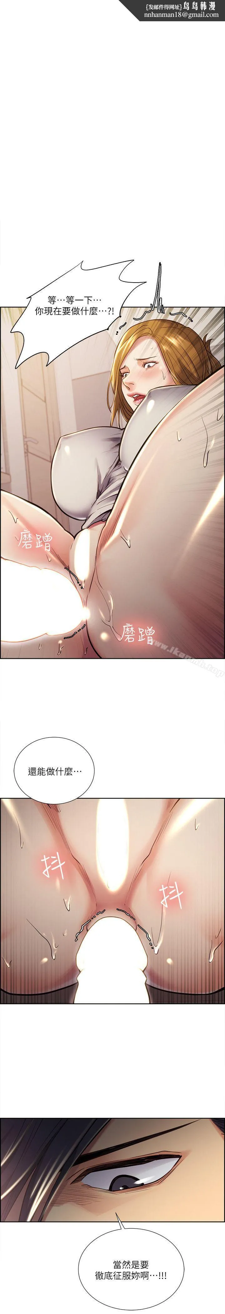 夺爱的滋味 第25话-美真的弱点 第1页