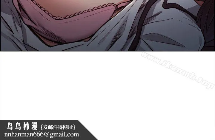 夺爱的滋味 第7话 第13页