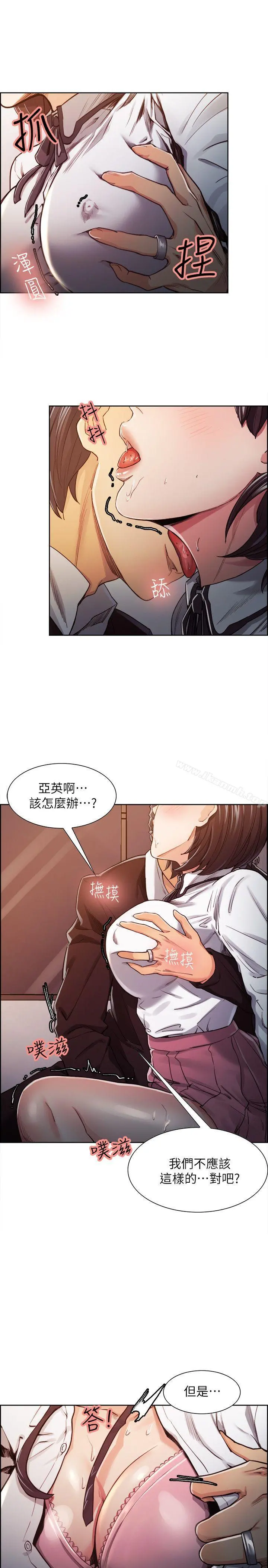 夺爱的滋味 第7话 第7页