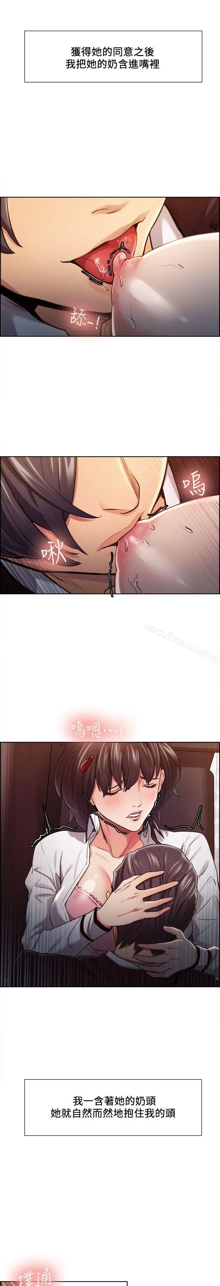 夺爱的滋味 第7话 第14页