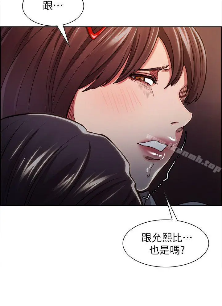 夺爱的滋味 第7话 第16页