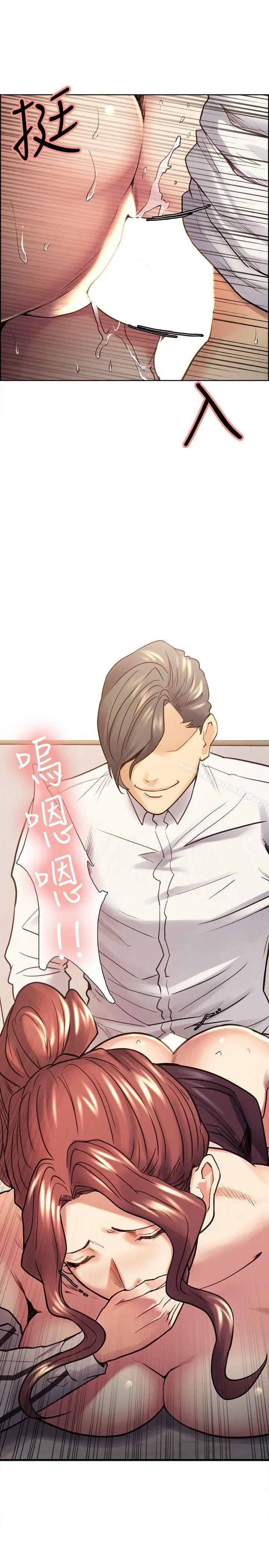 夺爱的滋味 第21话-准女婿的老二 第10页