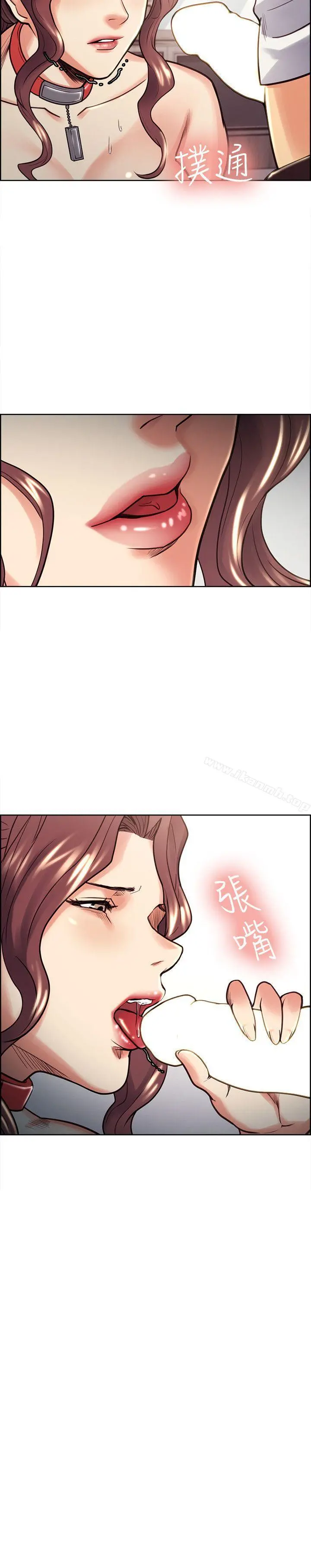 夺爱的滋味 第21话-准女婿的老二 第2页
