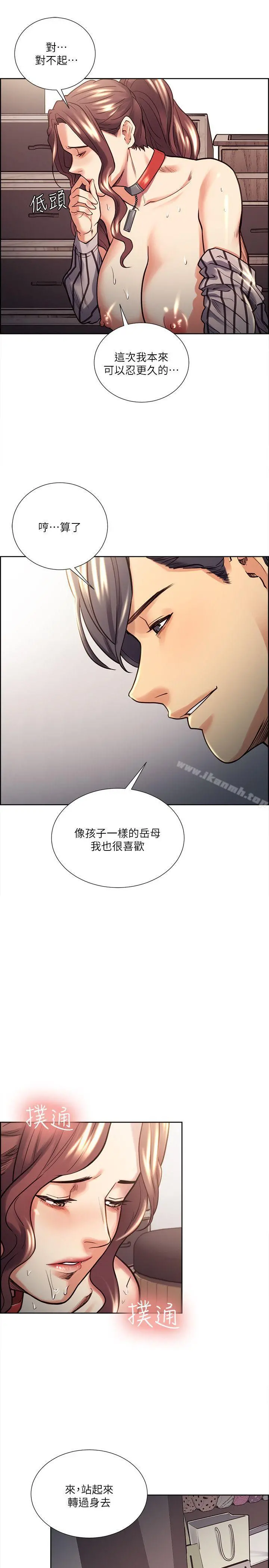 夺爱的滋味 第21话-准女婿的老二 第7页