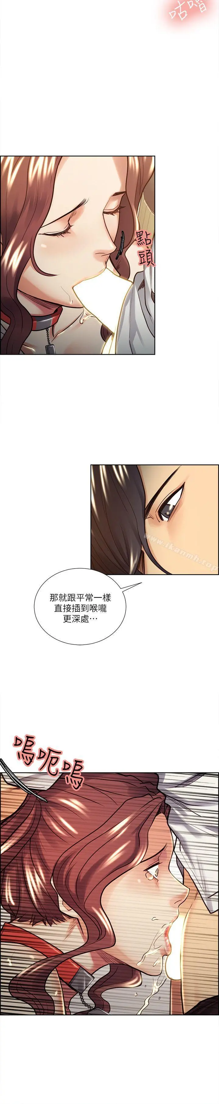 夺爱的滋味 第21话-准女婿的老二 第4页