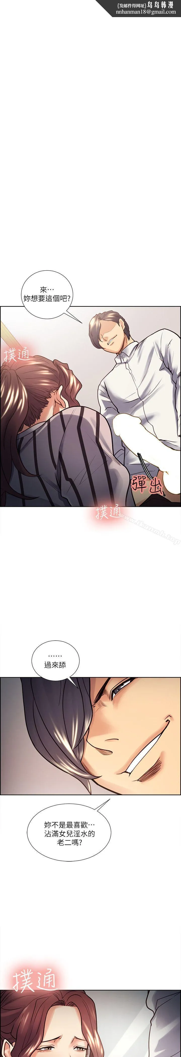 夺爱的滋味 第21话-准女婿的老二 第1页