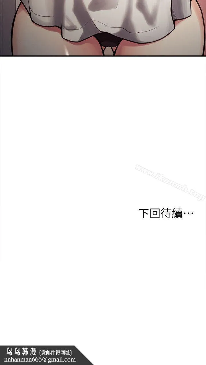夺爱的滋味 第21话-准女婿的老二 第23页